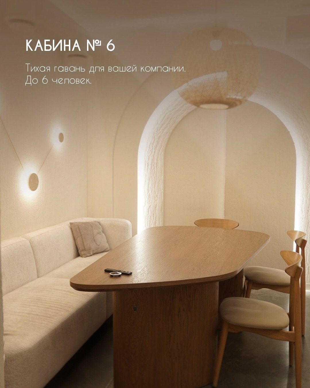 Кабина №6 — до 6 гостей